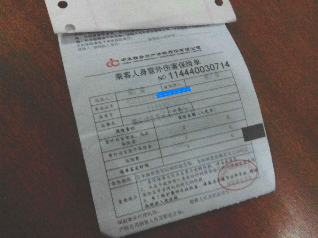 (紧急通知)肇庆城西客运站紧急寻失主(请扩散,失主应十分焦急)